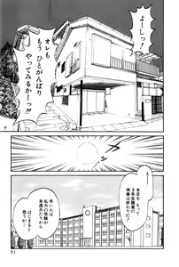 Page 257 of Koi wa Miracle! v04 - preview thumbnail