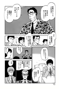 Page 258 of Koi wa Miracle! v04 - preview thumbnail
