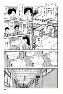 Page 259 of Koi wa Miracle! v04 - preview thumbnail