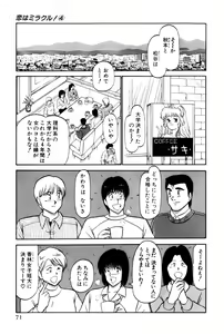 Page 277 of Koi wa Miracle! v04 - preview thumbnail