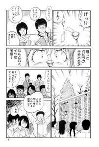 Page 281 of Koi wa Miracle! v04 - preview thumbnail