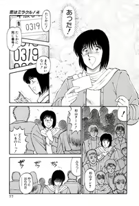Page 283 of Koi wa Miracle! v04 - preview thumbnail