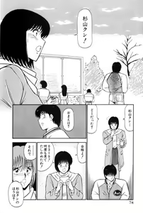 Page 284 of Koi wa Miracle! v04 - preview thumbnail