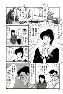 Page 286 of Koi wa Miracle! v04 - preview thumbnail