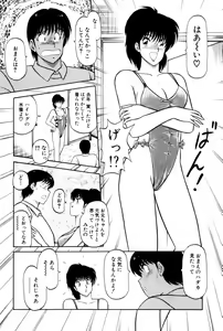 Page 291 of Koi wa Miracle! v04 - preview thumbnail