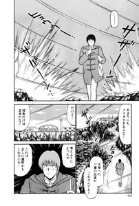 Page 296 of Koi wa Miracle! v04 - preview thumbnail