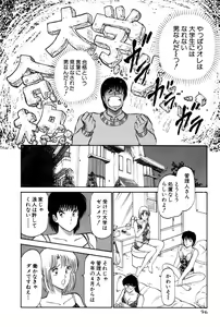 Page 302 of Koi wa Miracle! v04 - preview thumbnail