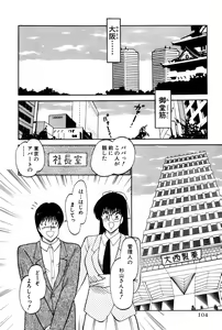 Page 310 of Koi wa Miracle! v04 - preview thumbnail
