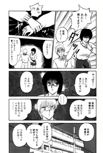 Page 31 of Koi wa Miracle! v04 - preview thumbnail
