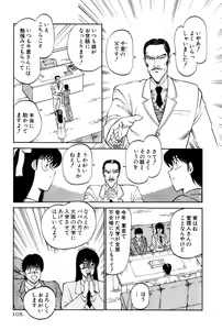 Page 311 of Koi wa Miracle! v04 - preview thumbnail