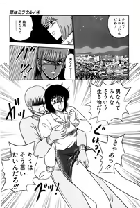 Page 32 of Koi wa Miracle! v04 - preview thumbnail