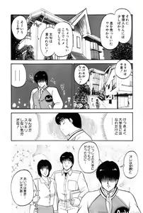 Page 322 of Koi wa Miracle! v04 - preview thumbnail