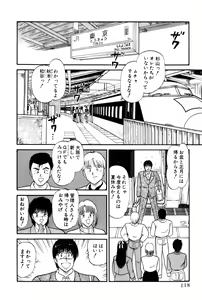 Page 324 of Koi wa Miracle! v04 - preview thumbnail