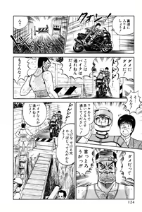 Page 330 of Koi wa Miracle! v04 - preview thumbnail