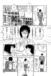 Page 333 of Koi wa Miracle! v04 - preview thumbnail