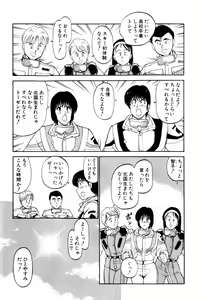 Page 341 of Koi wa Miracle! v04 - preview thumbnail
