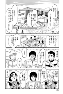 Page 342 of Koi wa Miracle! v04 - preview thumbnail