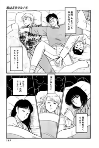 Page 349 of Koi wa Miracle! v04 - preview thumbnail