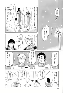 Page 352 of Koi wa Miracle! v04 - preview thumbnail