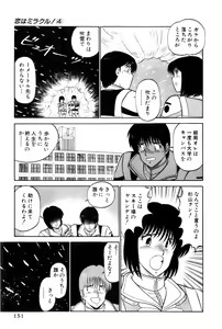 Page 357 of Koi wa Miracle! v04 - preview thumbnail