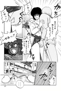 Page 36 of Koi wa Miracle! v04 - preview thumbnail