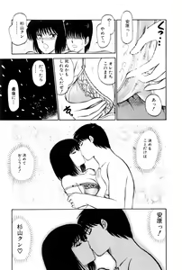Page 361 of Koi wa Miracle! v04 - preview thumbnail