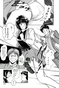 Page 369 of Koi wa Miracle! v04 - preview thumbnail