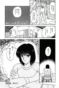 Page 37 of Koi wa Miracle! v04 - preview thumbnail