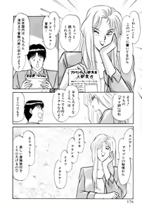 Page 382 of Koi wa Miracle! v04 - preview thumbnail