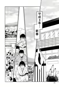 Page 39 of Koi wa Miracle! v04 - preview thumbnail