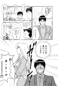 Page 393 of Koi wa Miracle! v04 - preview thumbnail