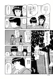 Page 398 of Koi wa Miracle! v04 - preview thumbnail