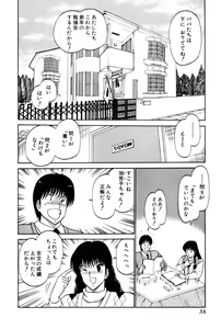 Page 41 of Koi wa Miracle! v04 - preview thumbnail