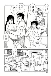 Page 45 of Koi wa Miracle! v04 - preview thumbnail