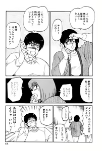 Page 58 of Koi wa Miracle! v04 - preview thumbnail