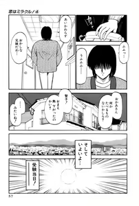 Page 60 of Koi wa Miracle! v04 - preview thumbnail
