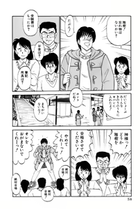 Page 61 of Koi wa Miracle! v04 - preview thumbnail