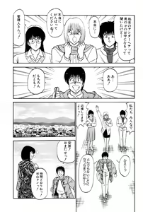 Page 65 of Koi wa Miracle! v04 - preview thumbnail