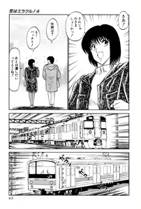 Page 66 of Koi wa Miracle! v04 - preview thumbnail