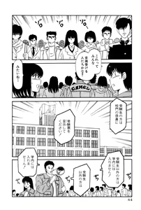 Page 67 of Koi wa Miracle! v04 - preview thumbnail