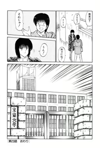 Page 68 of Koi wa Miracle! v04 - preview thumbnail