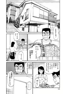 Page 71 of Koi wa Miracle! v04 - preview thumbnail