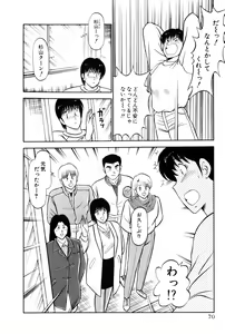 Page 73 of Koi wa Miracle! v04 - preview thumbnail