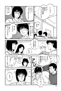 Page 75 of Koi wa Miracle! v04 - preview thumbnail