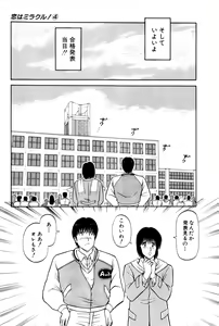 Page 76 of Koi wa Miracle! v04 - preview thumbnail