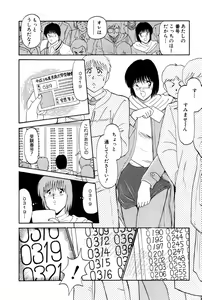 Page 79 of Koi wa Miracle! v04 - preview thumbnail