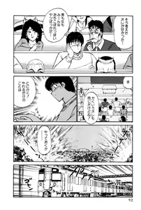Page 95 of Koi wa Miracle! v04 - preview thumbnail