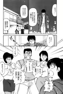 Page 96 of Koi wa Miracle! v04 - preview thumbnail