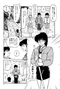 Page 10 of Koi wa Miracle! v04 - preview thumbnail