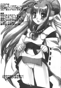 Page 17 of Mahou Shoujo wa H Nano! - preview thumbnail